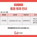 (주)에스제이인터내셔널