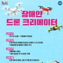 한국드론관광협회 이미지