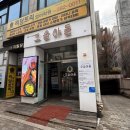 이마트24 신갈오거리점 | 꼬숩야들 용인 고기집 신갈역에서 회식,모임하기 좋은 야들야들 고기 맛집