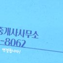 연화수공인중개사사무소 이미지