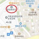 윤정희약국 이미지