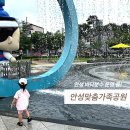 2026 안성맞춤가족공원 바닥분수 운영 중! 아이와 물놀이 다녀온 후기