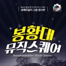 아리수 경주 호텔 이미지