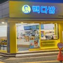 빽다방대구달성공원역점