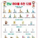 포차만남의광장