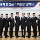 경륜경정총괄본부경정훈련원