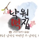 영도떡집 이미지