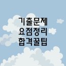 종자기사 필기시험 요점정리입니다. 이미지