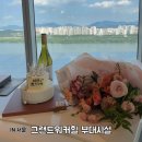 워커힐 조식 더부페, (+ 르파사쥬 케이크(구델리) , +에노티카 와인 이용후기 3탄) 자세한 완벽 총정리
