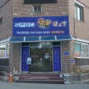 온양해물탕.찜 이미지