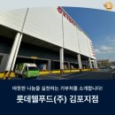 심곡동종합사회복지관 심곡본관_1 | [부천시다사랑푸드마켓] 기부처를 소개합니다_롯데웰푸드(주) 김포지점