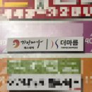 인천 경락 마사지 작은얼굴경락 가인미가 인천구월점 방문후기