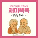 꿀벌집 | 실버 미술 만들기 수업 인지활동 &#39;꿀벌집 꾸미기&#39; 수업 후기