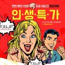 욜로유통