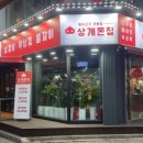 상계역 2번출구 이미지