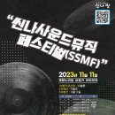 사운드뮤직 이미지