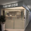 강남대로39길 5 | 서울 양재 신경과 병원 "삼성스마트신경과" 후기 (이석증, 어지러움, 신경통 등)