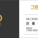 힐스테이트등촌역공인중개사사무소 이미지