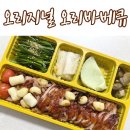 천호동배달맛집 오리지널 오리바베큐 포장할인 솔직후기