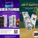 피씨디렉트, 컬러풀 그래픽카드 6월 포토 후기 및 용 에디션(Loong Edition) 경품 이벤트 진행