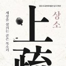 한국국학진흥원유교문화박물관 이미지