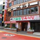 어울림식당 네이버블로그