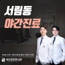 세인경희한의원 이미지