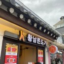 경주 여행코스 / 10원빵 쫀드기 소품샵 가득 황리단길 후기