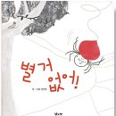 사이동꿈을키우는 작은도서관 | [독서지도사 양성과정] 무료 강의 안내, 사이동꿈을키우는작은도서관