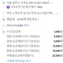 벌툰몽유도원 오목교점