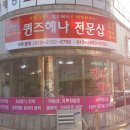 퀸즈헤나전문샵 이미지