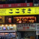 코코상점 이미지