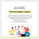 인천디자인센터