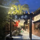 [대구/삼덕동] 일본가옥 느낌의 분위기 좋은 삼덕동맛집 숙성흑돼지 내돈내산 솔직후기 &#34;로산가옥&#34;