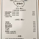 은하수냉삼