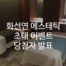 화선연 이미지