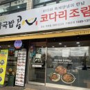 콩심역곡점 이미지