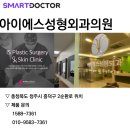 아이에스성형외과의원 네이버블로그
