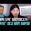 검사 임은정 관상 이미지