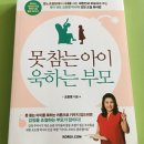 브라운체온계(6030),육아도서(못참는아이,욱하는부모) 이미지