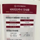 고려정형외과의원 이미지