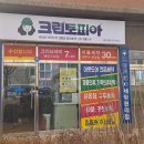 부영1차세탁소 네이버블로그
