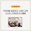 서부종합사회복지관 | 제주 AI 디지털 배움터 시니어 AI 기초 교육 후기_서귀포시 서부종합사회복지관