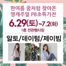 제이빔동아 이미지