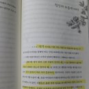 아나스타시아 | 아나스타시아 4권 함께 짓기 후기 | 결국 내가 먼저 변해야 한다는 말