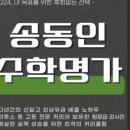 신일수학학원