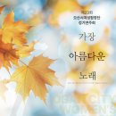 [10월1일] 오산시여성합창단 제23회 정기연주회에 초대합니다 이미지