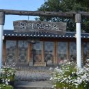 연기향토박물관 이미지