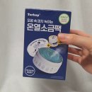 영헬스사우나 | 올리브영 1위 토르홉 온열소금팩 솔직 후기, 집에서 즐기는 소금 사우나