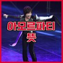 아모르파티 - 성북구 월곡로18길 7 | 아모르파티